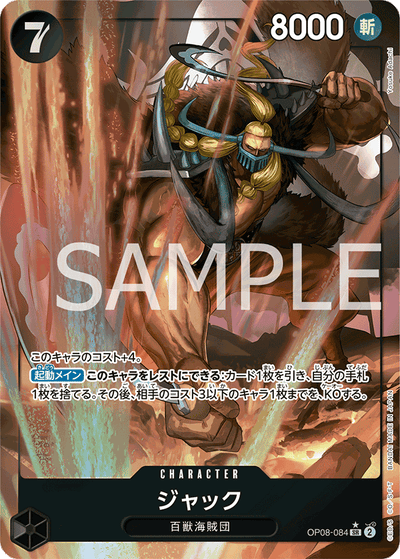 Jack OP08-084 (Parallel 1) Two Legends One Piece Karte