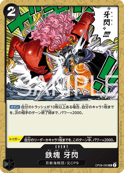 Iron Body Fang Flash OP08-095 Two Legends One Piece Karte