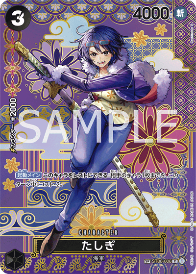 Tashigi ST06-006 (Parallel 2) Two Legends One Piece Karte