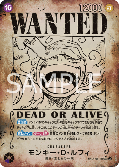 Monkey.D.Luffy OP05-119 (Parallel 5) Emperors in the New World One Piece Karte
