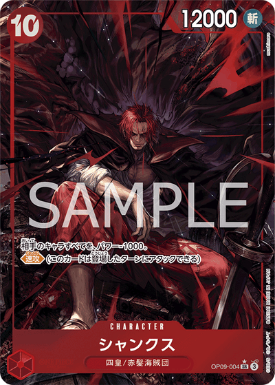Shanks OP09-004 (Parallel 1) Emperors in the New World One Piece Karte