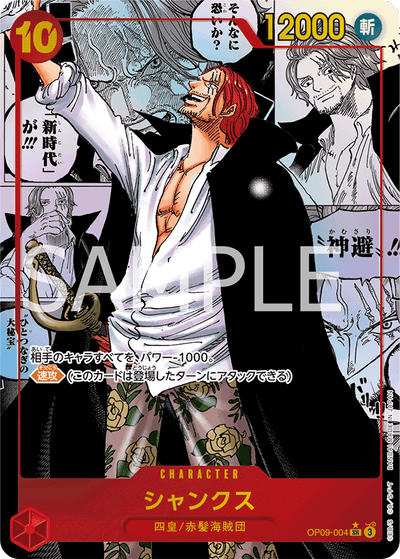 Shanks OP09-004 (Parallel 2) Emperors in the New World One Piece Karte