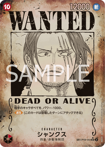 Shanks OP09-004 (Parallel 3) Emperors in the New World One Piece Karte
