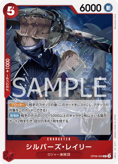 Silvers Rayleigh OP09-005 Emperors in the New World One Piece Karte