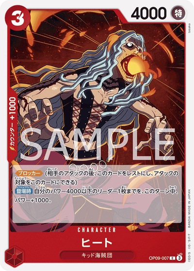 Heat OP09-007 Emperors in the New World One Piece Karte