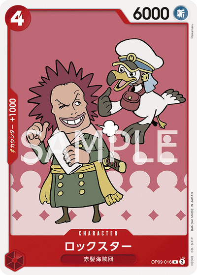 Rockstar OP09-016 Emperors in the New World One Piece Karte