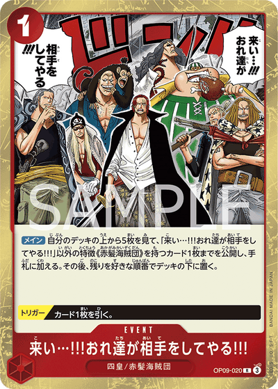 Come On!! We'll Fight You!! OP09-020 Emperors in the New World One Piece Karte