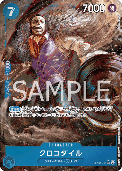 Crocodile OP09-046 (Parallel 1) Emperors in the New World One Piece Karte