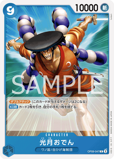 Kouzuki Oden OP09-047 Emperors in the New World One Piece Karte