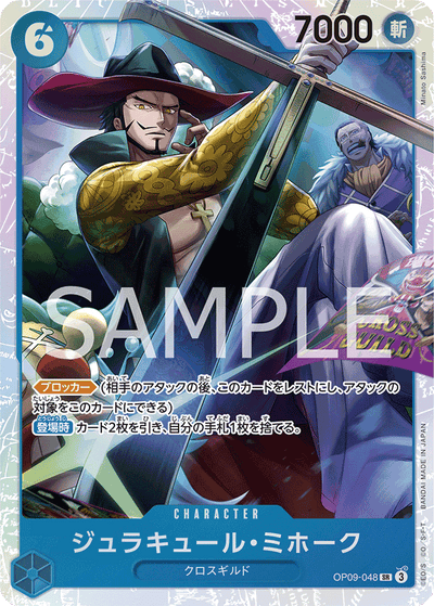 Dracule Mihawk OP09-048 Emperors in the New World One Piece Karte