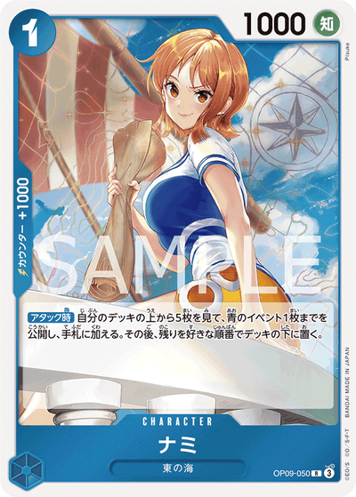 Nami OP09-050 Emperors in the New World One Piece Karte