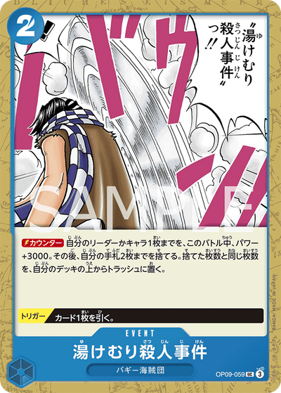 Murder at the Steam Bath OP09-059 Emperors in the New World One Piece Karte