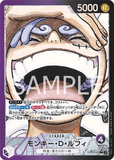 Monkey.D.Luffy OP09-061 (Parallel 1) Emperors in the New World One Piece Karte