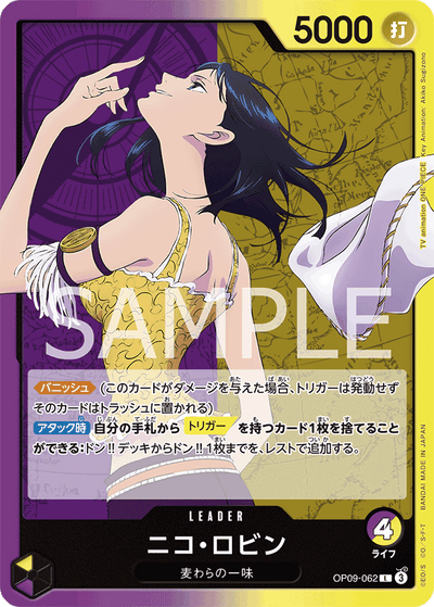 Nico Robin OP09-062 Emperors in the New World One Piece Karte