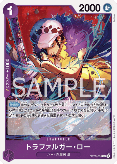 Trafalgar Law OP09-069 Emperors in the New World One Piece Karte