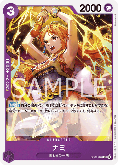 Nami OP09-070 Emperors in the New World One Piece Karte