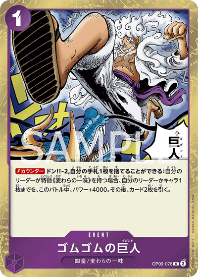 Gum-Gum Giant OP09-078 Emperors in the New World One Piece Karte