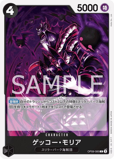 Gecko Moria OP09-085 Emperors in the New World One Piece Karte