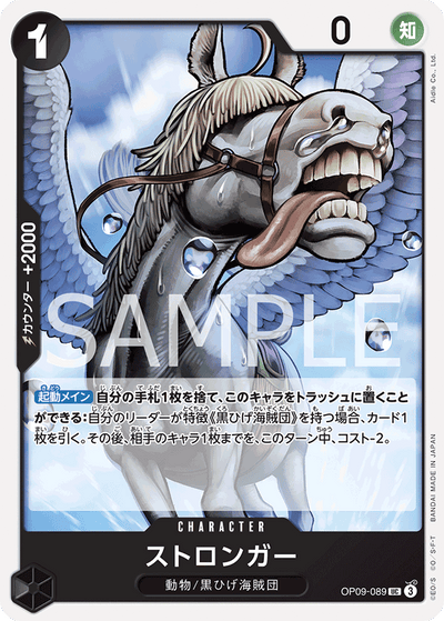 Stronger OP09-089 Emperors in the New World One Piece Karte