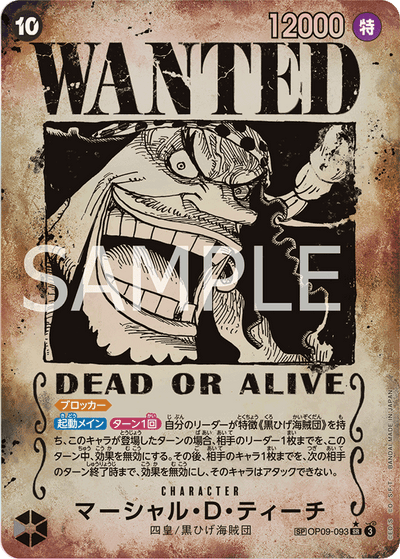 Marshall.D.Teach OP09-093 (Parallel 3) Emperors in the New World One Piece Karte