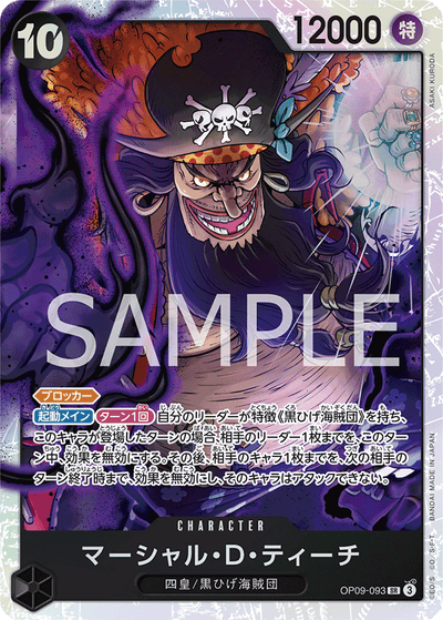 Marshall.D.Teach OP09-093 Emperors in the New World One Piece Karte