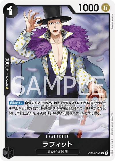 Laffitte OP09-095 Emperors in the New World One Piece Karte