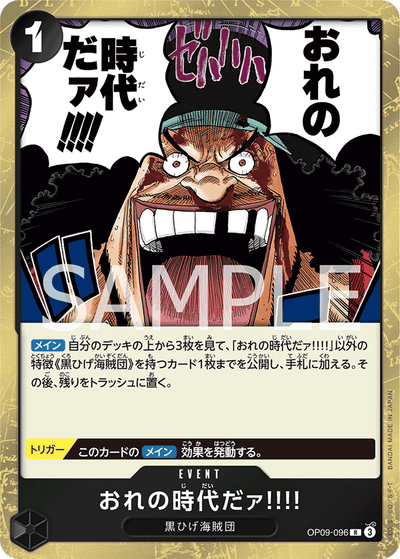 My Era...Begins!! OP09-096 Emperors in the New World One Piece Karte