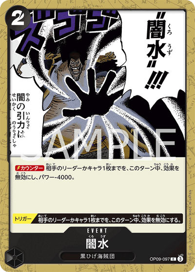 Black Vortex OP09-097 Emperors in the New World One Piece Karte