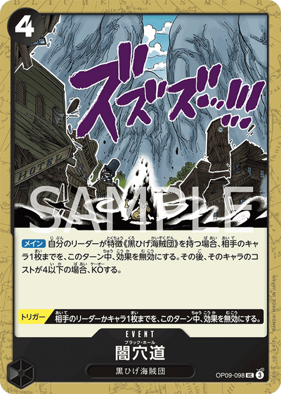 Black Hole OP09-098 Emperors in the New World One Piece Karte