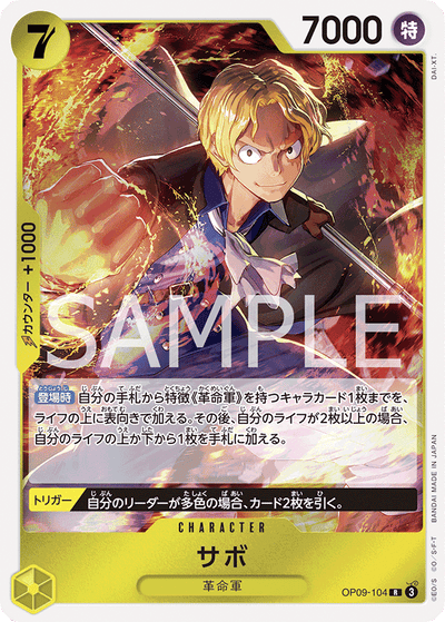 Sabo OP09-104 Emperors in the New World One Piece Karte
