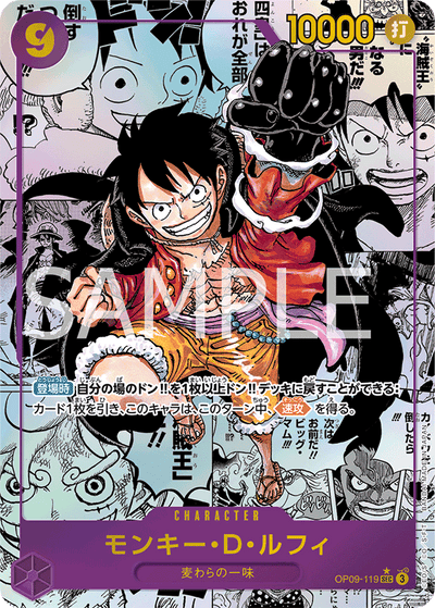 Monkey.D.Luffy OP09-119 (Parallel 2) Emperors in the New World One Piece Karte