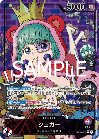 Sugar OP10-003 (Parallel 1) Royal Blood One Piece Karte