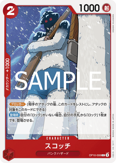 Scotch OP10-008 Royal Blood One Piece Karte