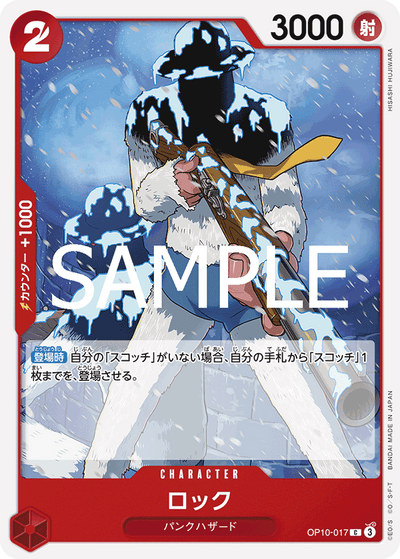 Rock OP10-017 Royal Blood One Piece Karte