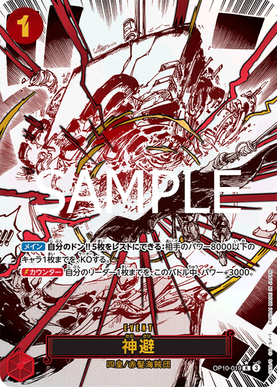 Divine Departure OP10-019 (Parallel 1) Royal Blood One Piece Karte