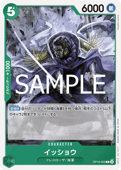 Issho OP10-023 Royal Blood One Piece Karte