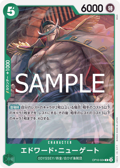 Edward.Newgate OP10-024 Royal Blood One Piece Karte