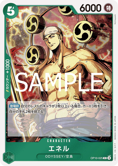 Enel OP10-025 Royal Blood One Piece Karte