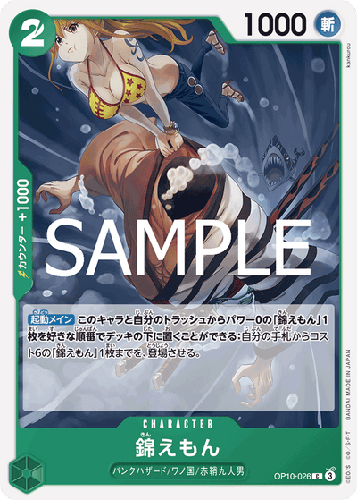 Kin'emon OP10-026 Royal Blood One Piece Karte