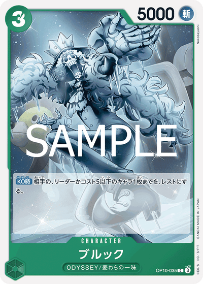 Brook OP10-035 Royal Blood One Piece Karte