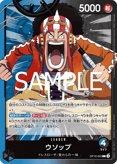 Usopp OP10-042 Royal Blood One Piece Karte