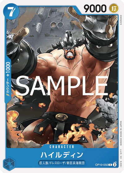 Hajrudin OP10-050 Royal Blood One Piece Karte