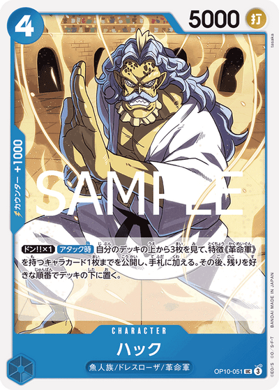 Hack OP10-051 Royal Blood One Piece Karte