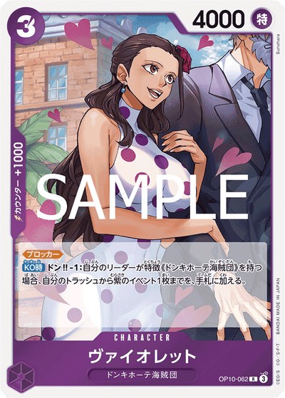 Violet OP10-062 Royal Blood One Piece Karte