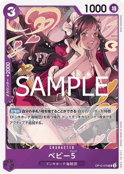 Baby 5 OP10-076 Royal Blood One Piece Karte