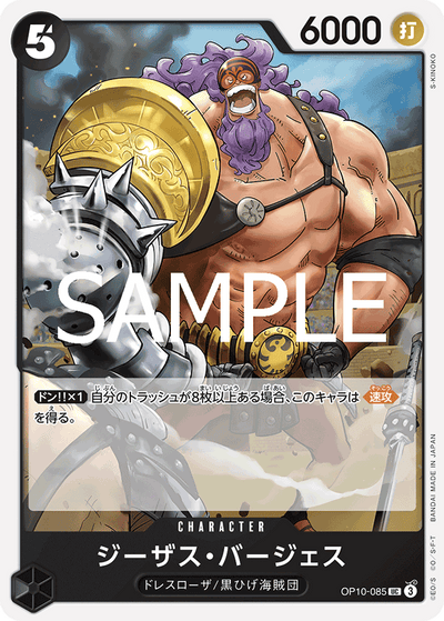 Jesus Burgess OP10-085 Royal Blood One Piece Karte