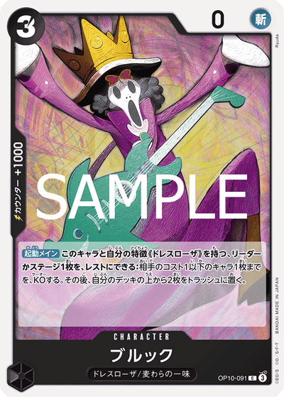 Brook OP10-091 Royal Blood One Piece Karte