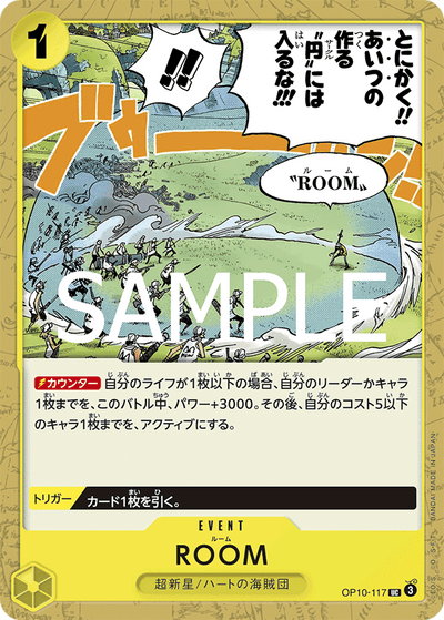 ROOM OP10-117 Royal Blood One Piece Karte