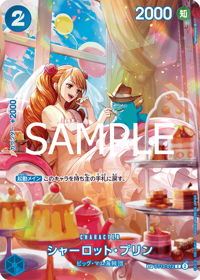 Charlotte Pudding ST12-012 (Parallel 1) Royal Blood One Piece Karte
