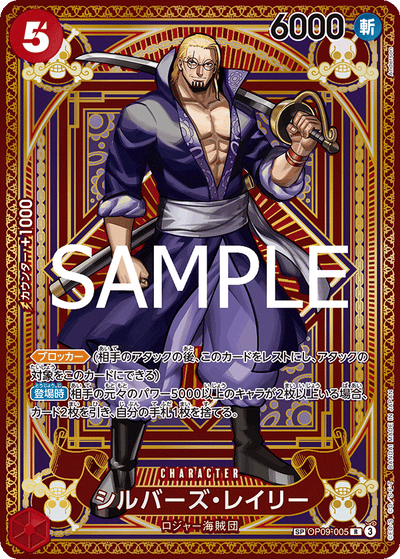 Silvers Rayleigh OP09-005 (Parallel 1) A Fist of Divine Speed One Piece Karte